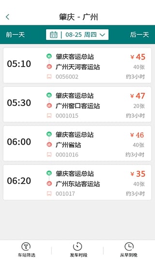 悦行app最新版截图1