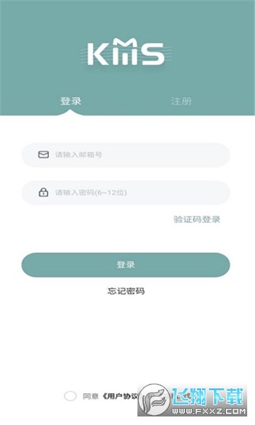 kmsapp最新版本截图1