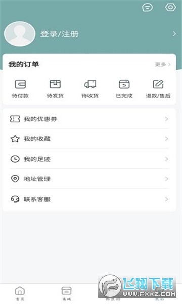 kmsapp最新版本截图1