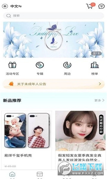 kms购物app官方最新版截图1