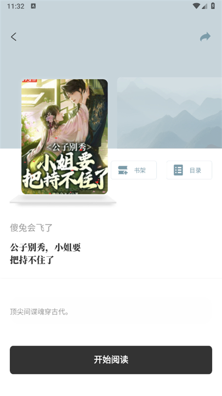 旷野书屋app无广告版