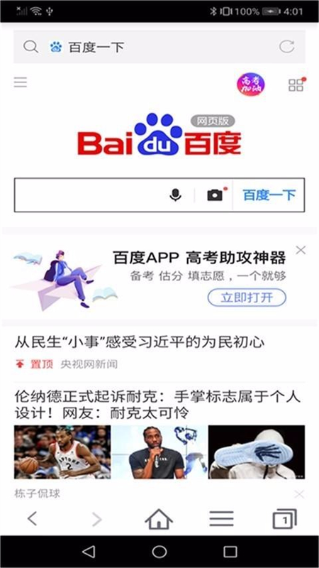 蜜柚浏览器app最新版本