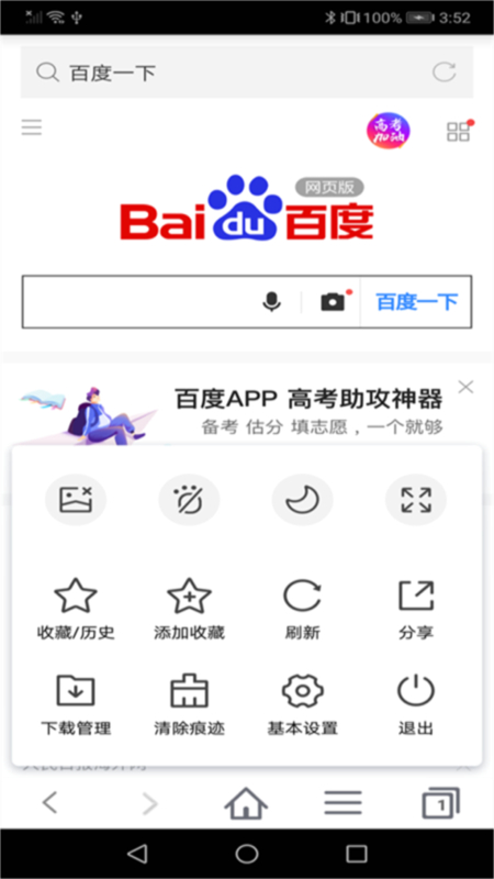 蜜柚浏览器app最新版本