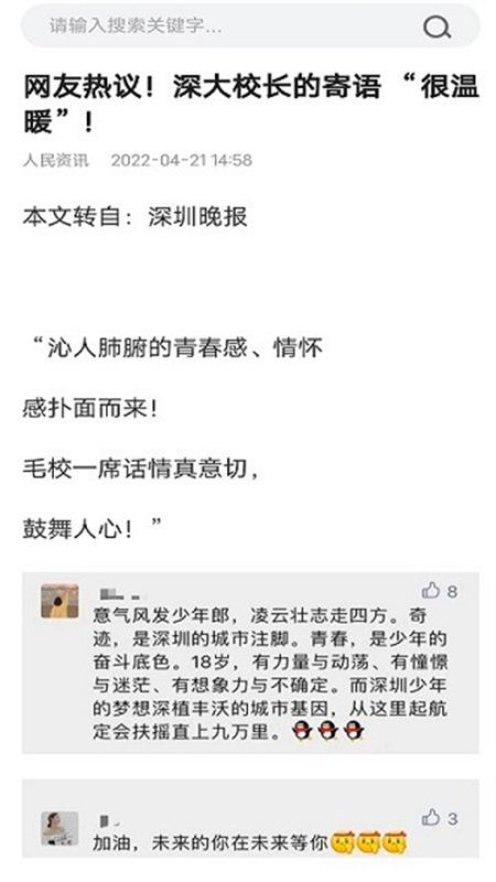 蜜柚浏览器app最新版本