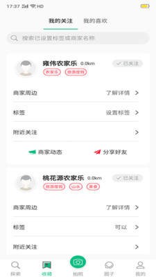 乐观世界app最新版截图1