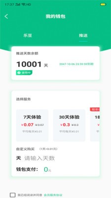 乐观世界app最新版截图1