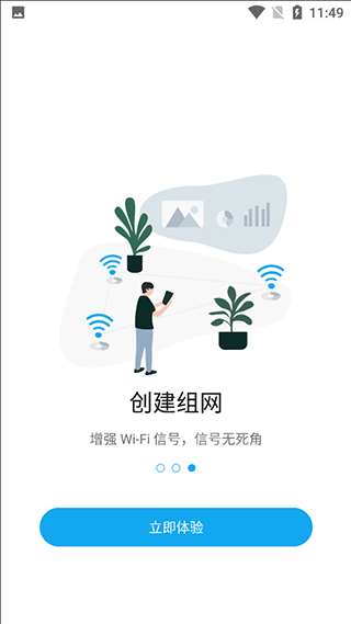 ztelink手机版安卓版截图1
