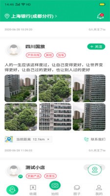 乐观世界app最新版截图1