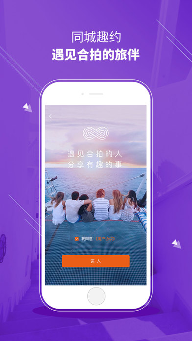 铂涛旅行商旅版app手机版截图1