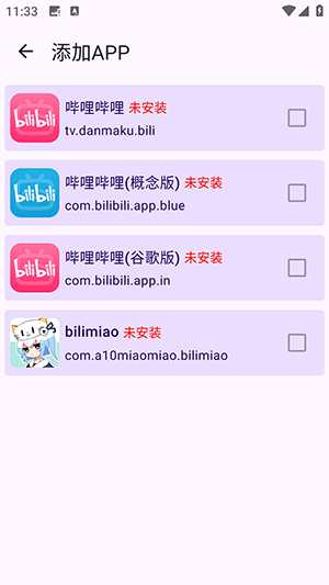 BiliDownOut哔哩缓存导出APP下载免费版