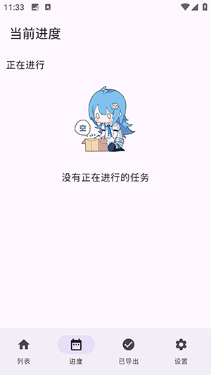 BiliDownOut哔哩缓存导出APP下载免费版