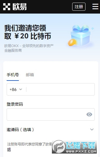okxx比特币行情app截图1