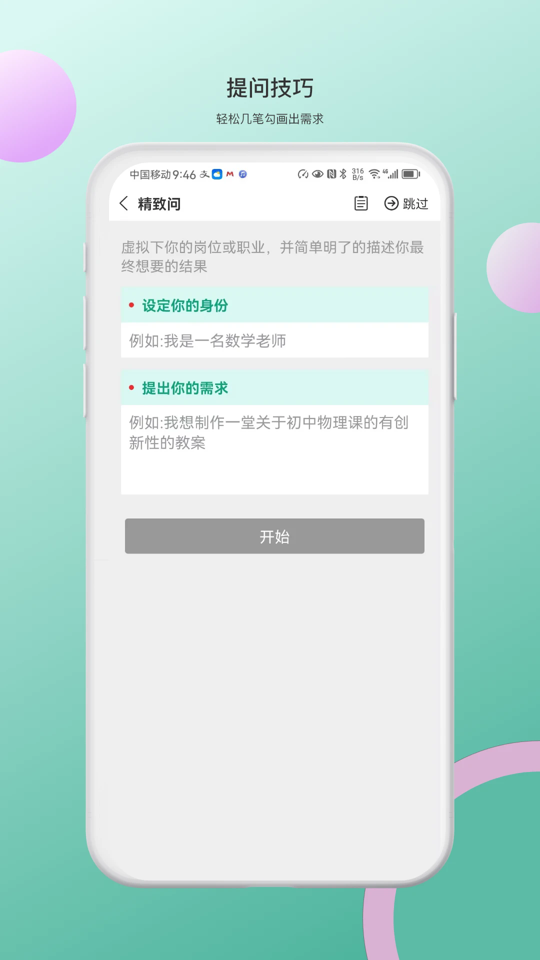 四喜AI官方版