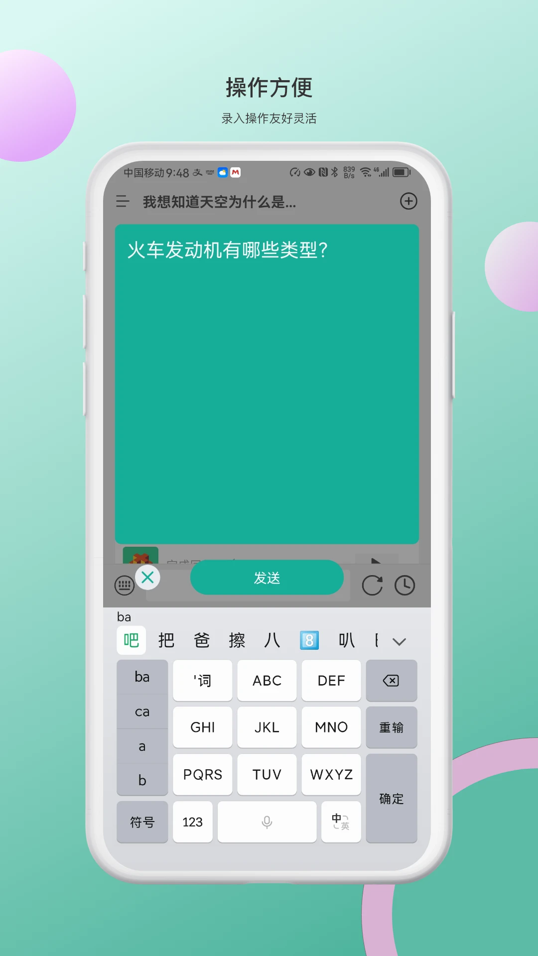 四喜AI官方版