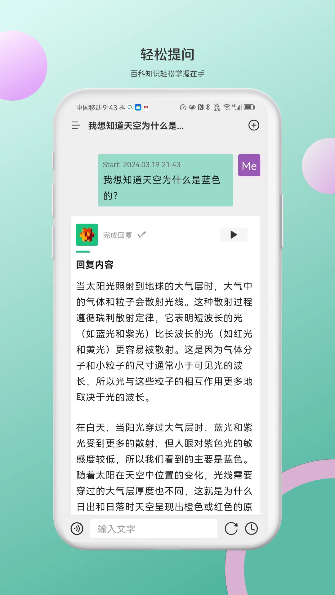 四喜AI官方版