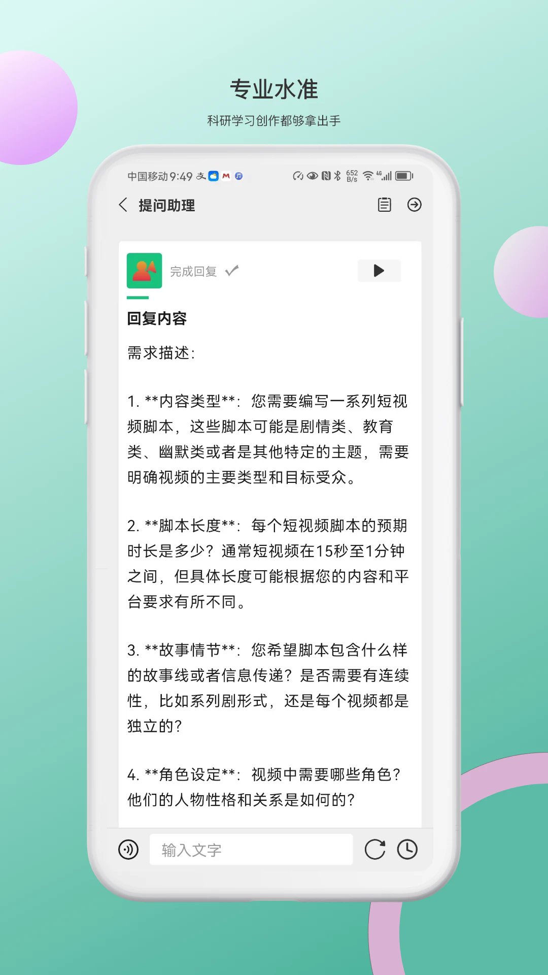 四喜AI官方版