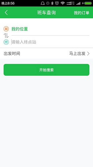 通村村app截图1
