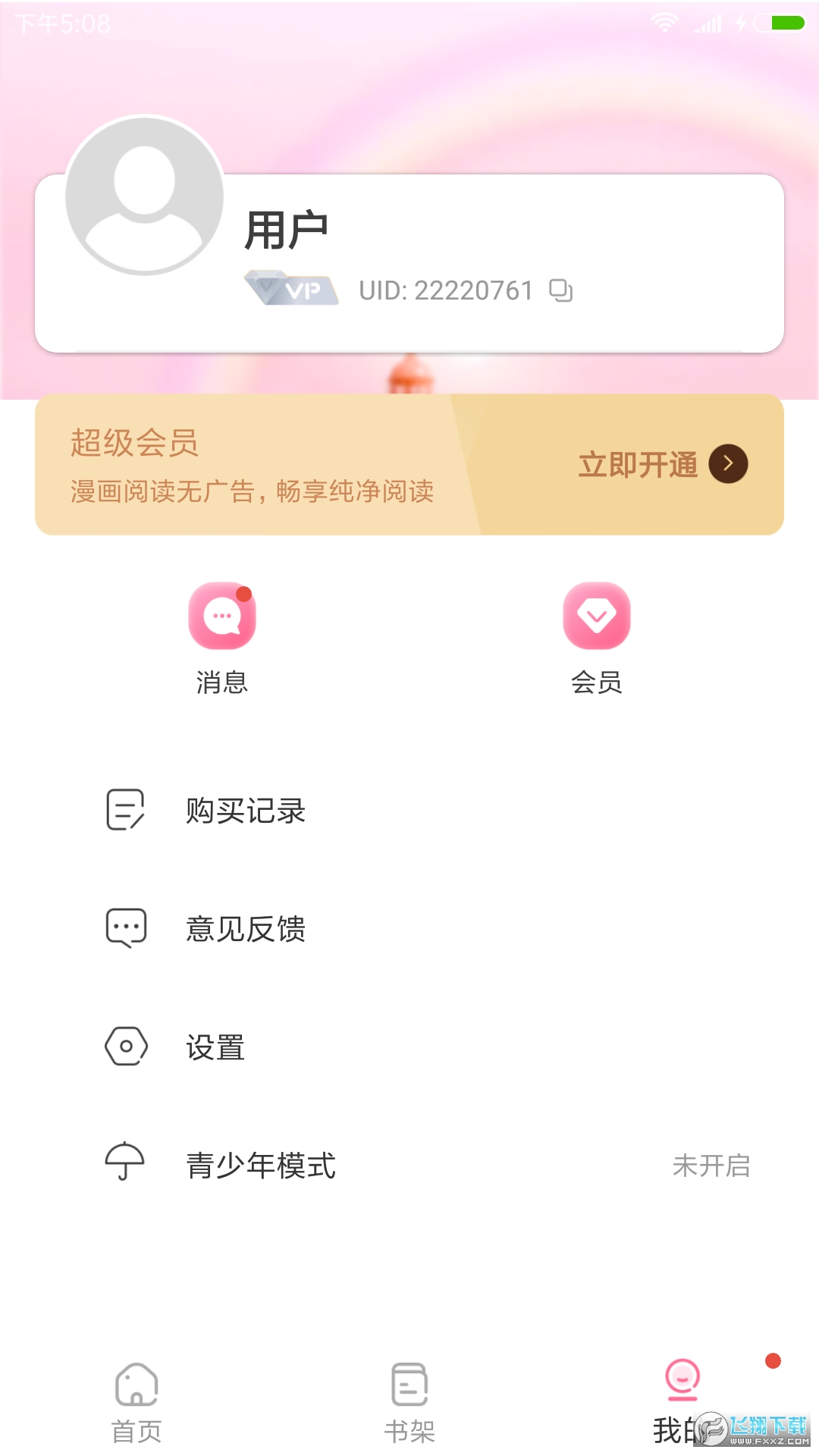 COLA漫画(可乐漫画)