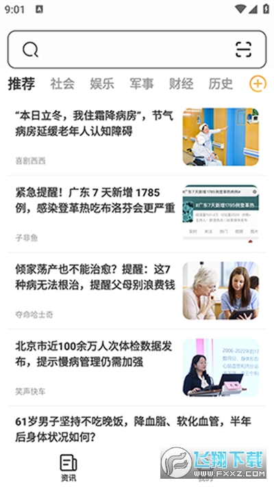 星光浏览器HD官方版