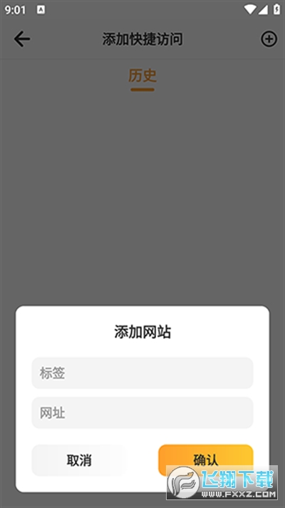 星光浏览器HD官方版