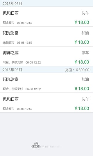 慧用车安卓版截图1