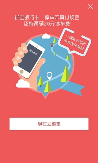 慧用车安卓版截图1