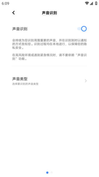 vivo声音识别Sound recognition