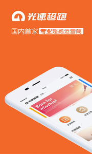 光速超跑app官方版截图1