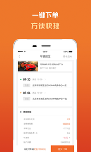 光速超跑app官方版截图1