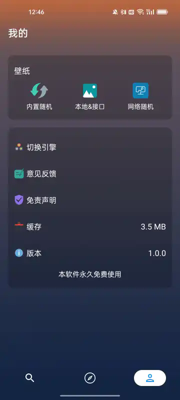聚合搜索APP手机版下载最新版本