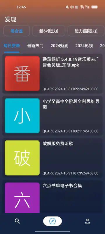 聚合搜索APP手机版下载最新版本