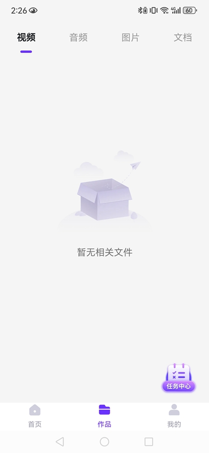 万能格式转换器解锁VIP功能