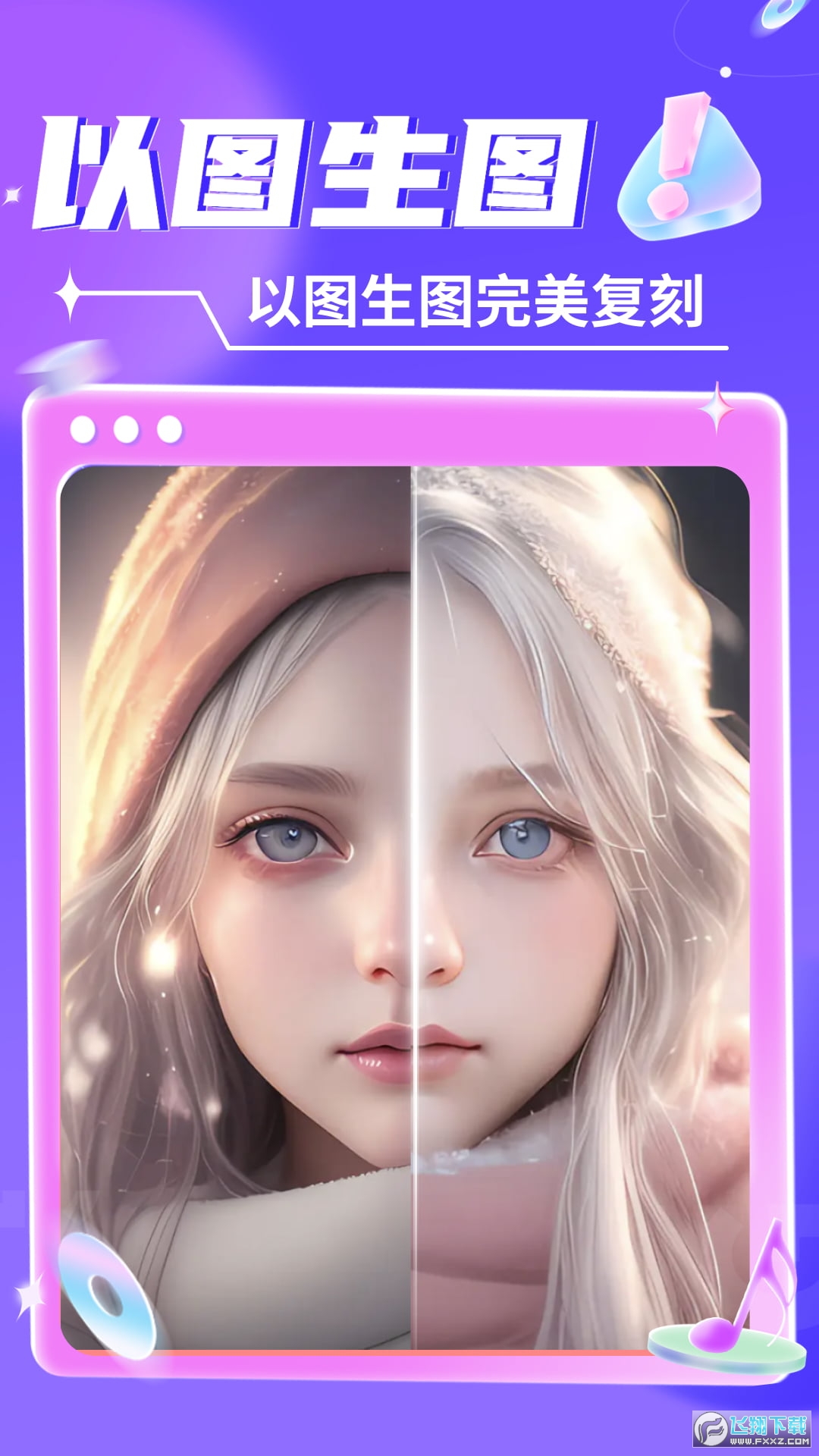 AI绘画专业版app最新版