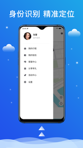 搭顺出行app截图1