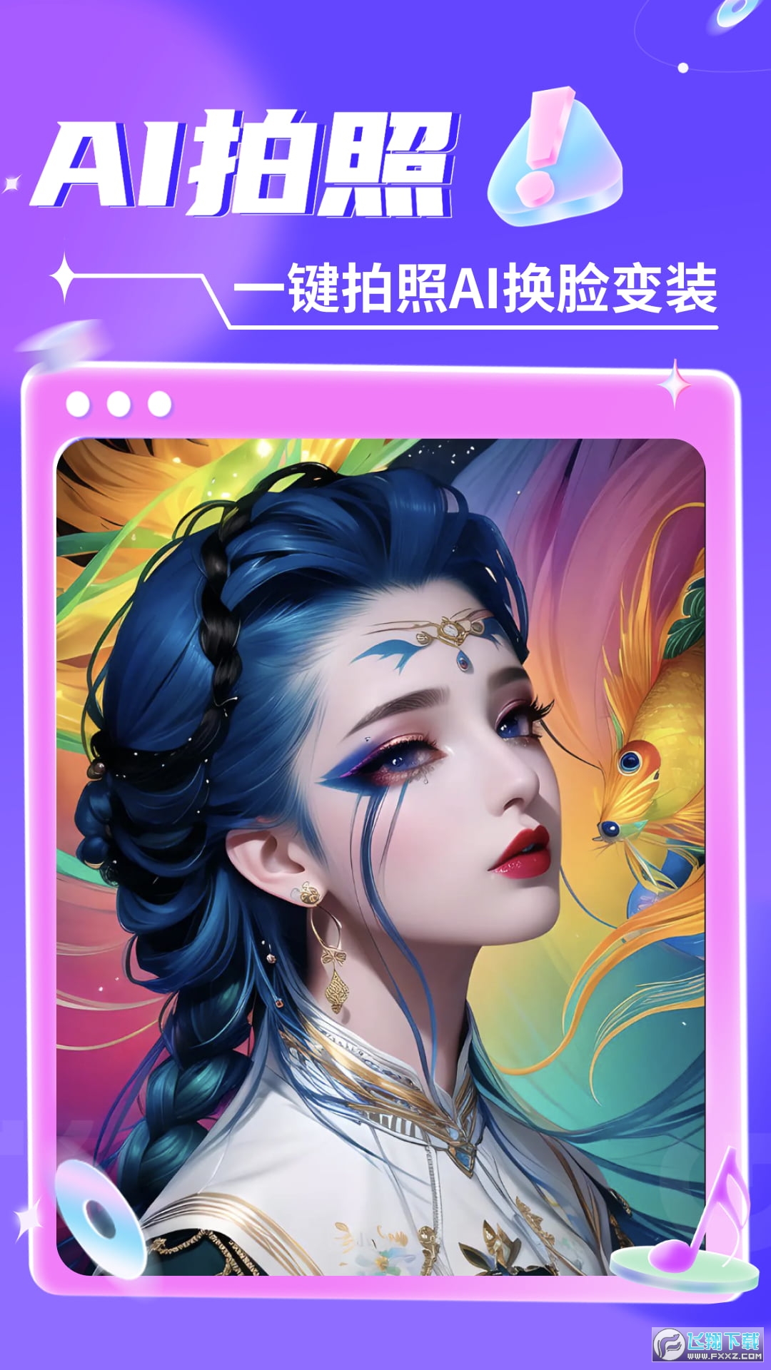 AI绘画专业版app最新版