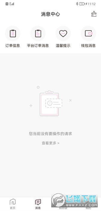 真珠美学软件最新版