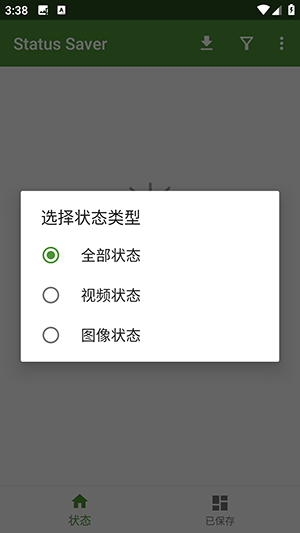 动态下载器(Status Saver)下载免费版
