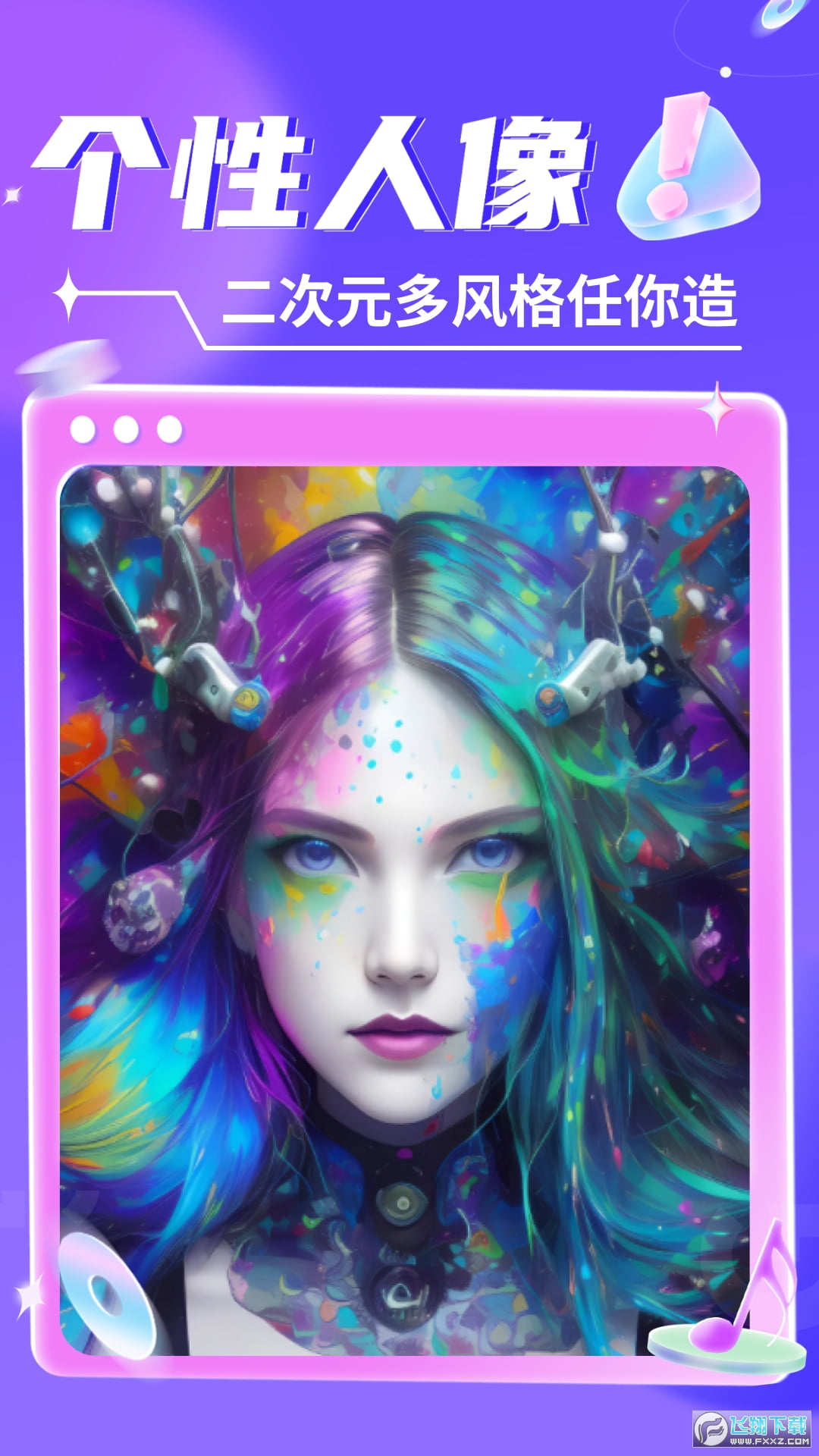AI绘画专业版手机版