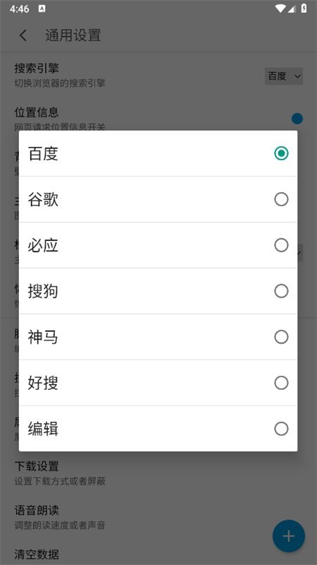 MT浏览器官方版