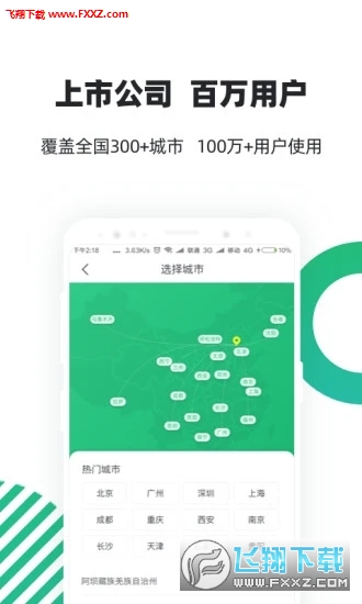 亲亲小保轻简版app官方版