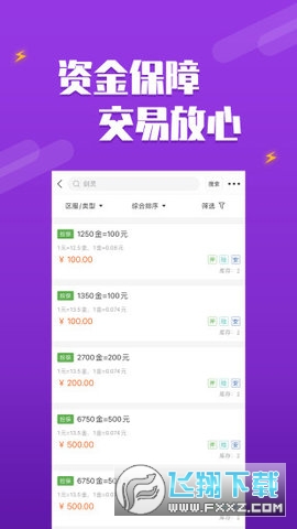 dd373手游交易平台官方版截图1