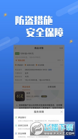 dd373手游交易平台官方版截图1