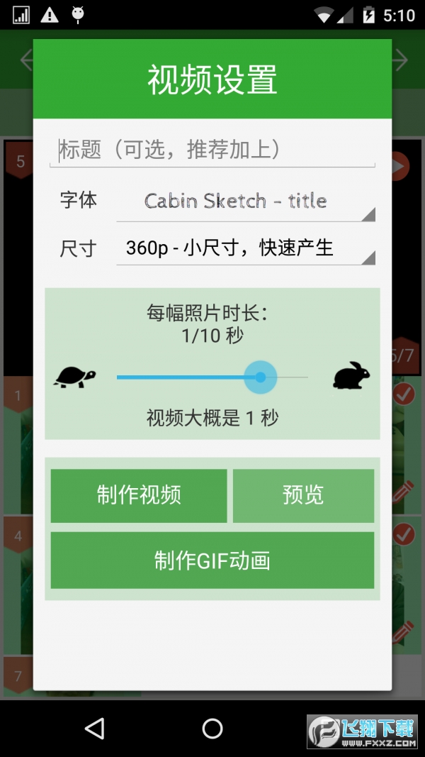定格相机app