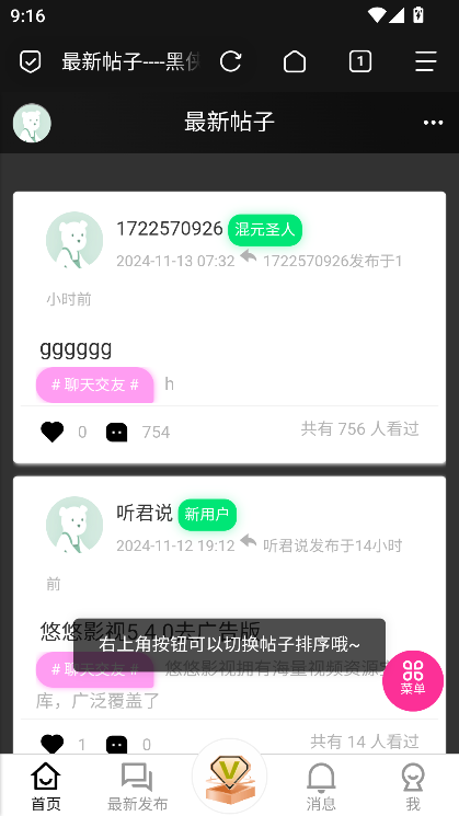 黑侠apk官方版2025