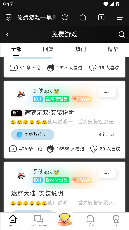 黑侠apk官方版2025