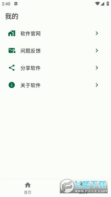 简软下载官方最新版