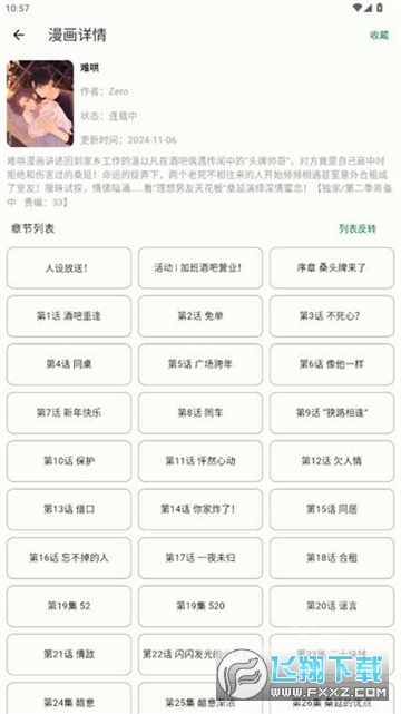 简软下载官方最新版
