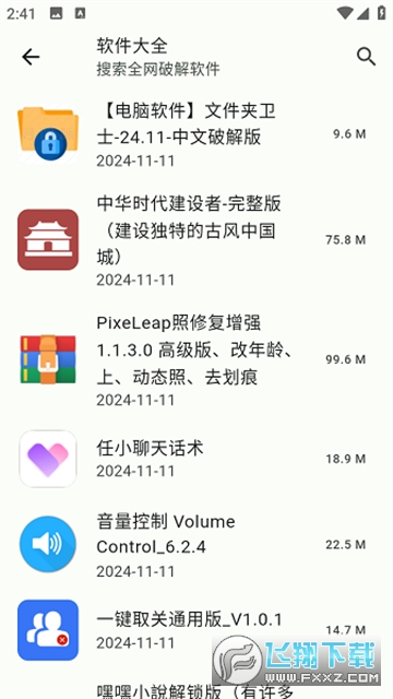 简软下载官方最新版