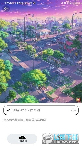 达利ai画家(dalle)免费官方下载2022最新版
