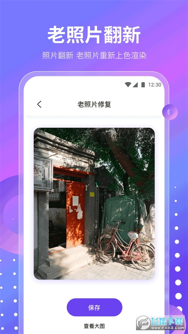 魔乐相机APP官方版